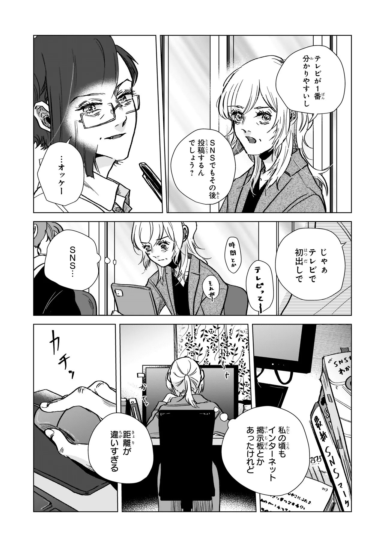 Read RIVAL ARRIVAL Chapter 6 [High Quality / Full] - Page 14 - nicomanga.net