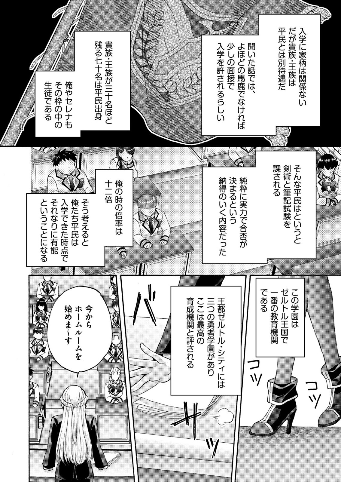 Read YUUSHA GAKUEN NO SAIONJI OSCAR Chapter 4 [High Quality / Full] - Page 14 - nicomanga.net