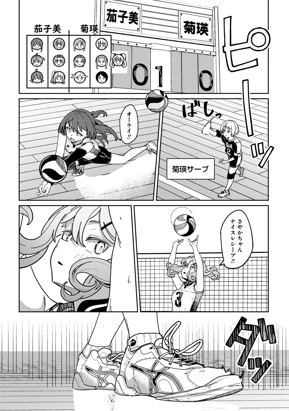 Read THIS YEAR'S HOT ACE-CHAN Chapter 15 [High Quality / Full] - Page 14 - nicomanga.net
