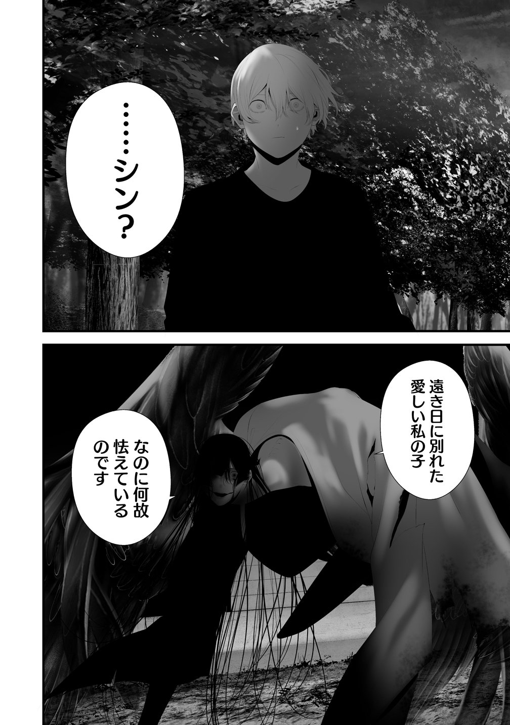Read HACHIGATSU KOKONOKA BOKU WA KIMI NI KUWARERU. - RAW Chapter 45 [High Quality / Full] - Page 14 - nicomanga.net