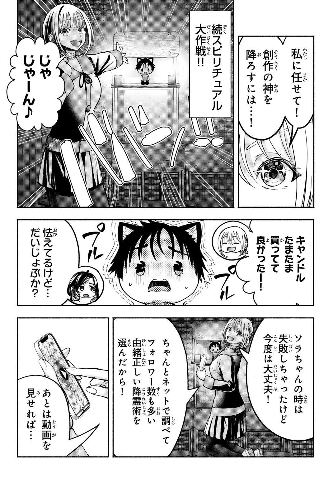 Read SOTSUGYOU ARUBAMU NO KANOJO-TACHI Chapter 33 [High Quality / Full] - Page 14 - nicomanga.net
