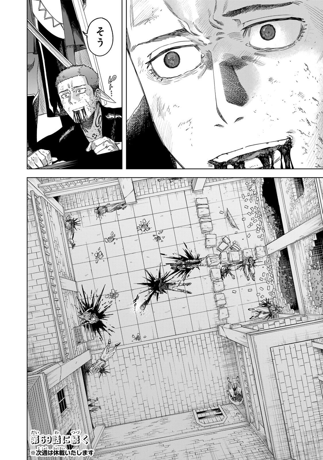Read MAJO TO YOUHEI Chapter 68.2 [High Quality / Full] - Page 14 - nicomanga.net