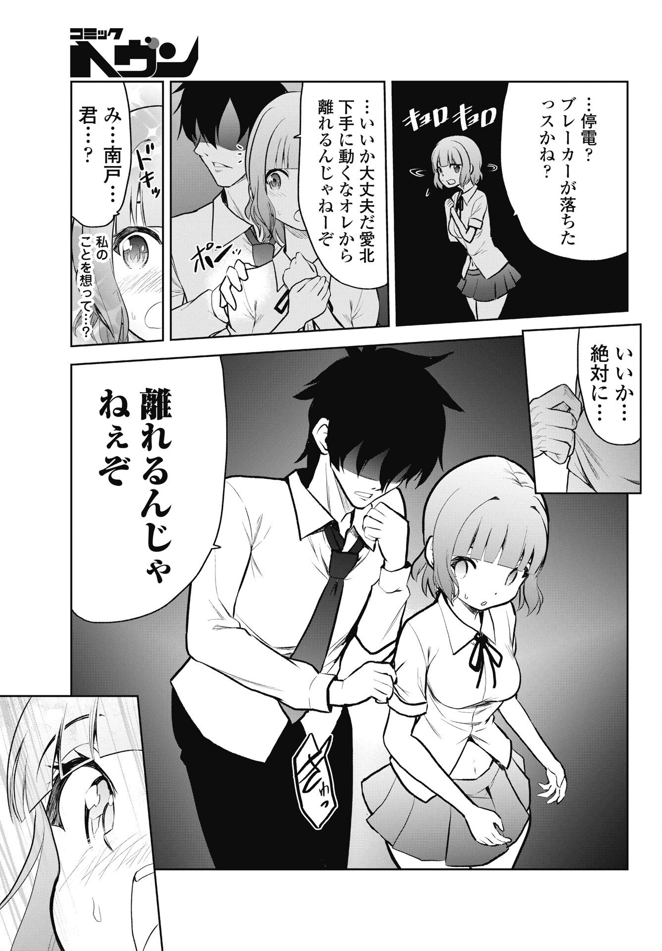 Read KONO KOI NO HISAKU WA SHIPPAI DESU Chapter 4 [High Quality / Full] - Page 5 - nicomanga.net