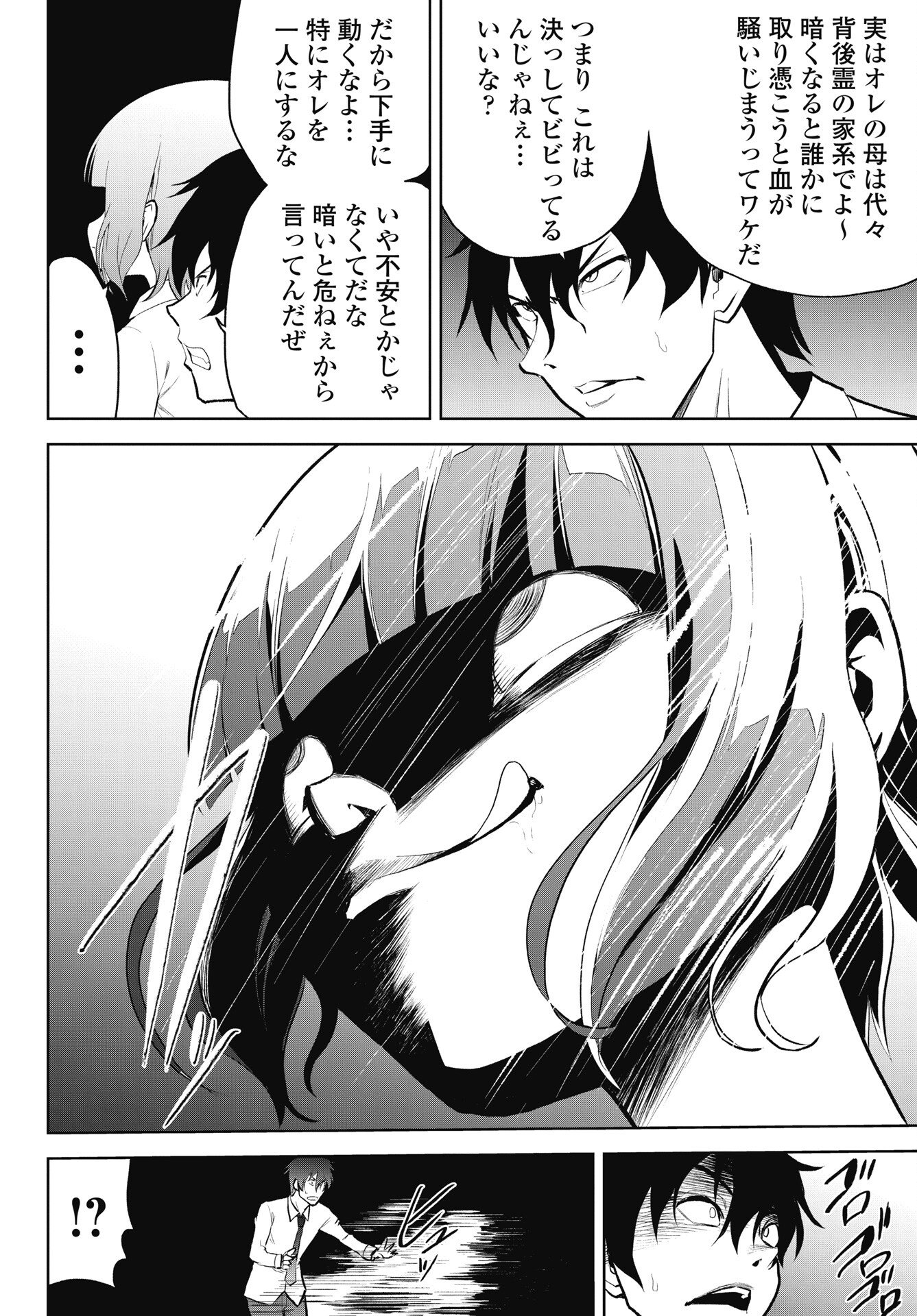 Read KONO KOI NO HISAKU WA SHIPPAI DESU Chapter 4 [High Quality / Full] - Page 6 - nicomanga.net