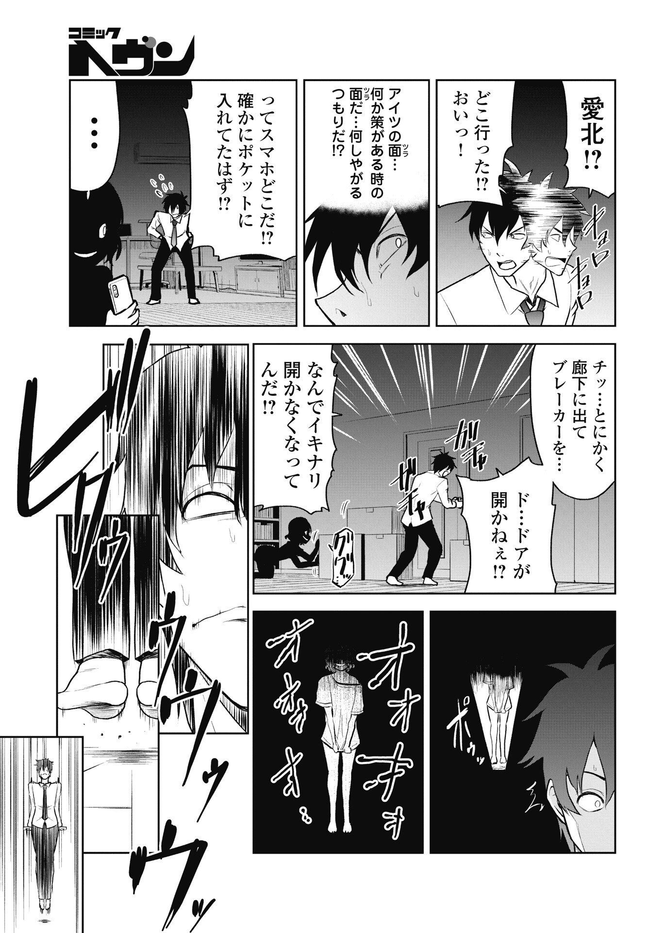 Read KONO KOI NO HISAKU WA SHIPPAI DESU Chapter 4 [High Quality / Full] - Page 7 - nicomanga.net