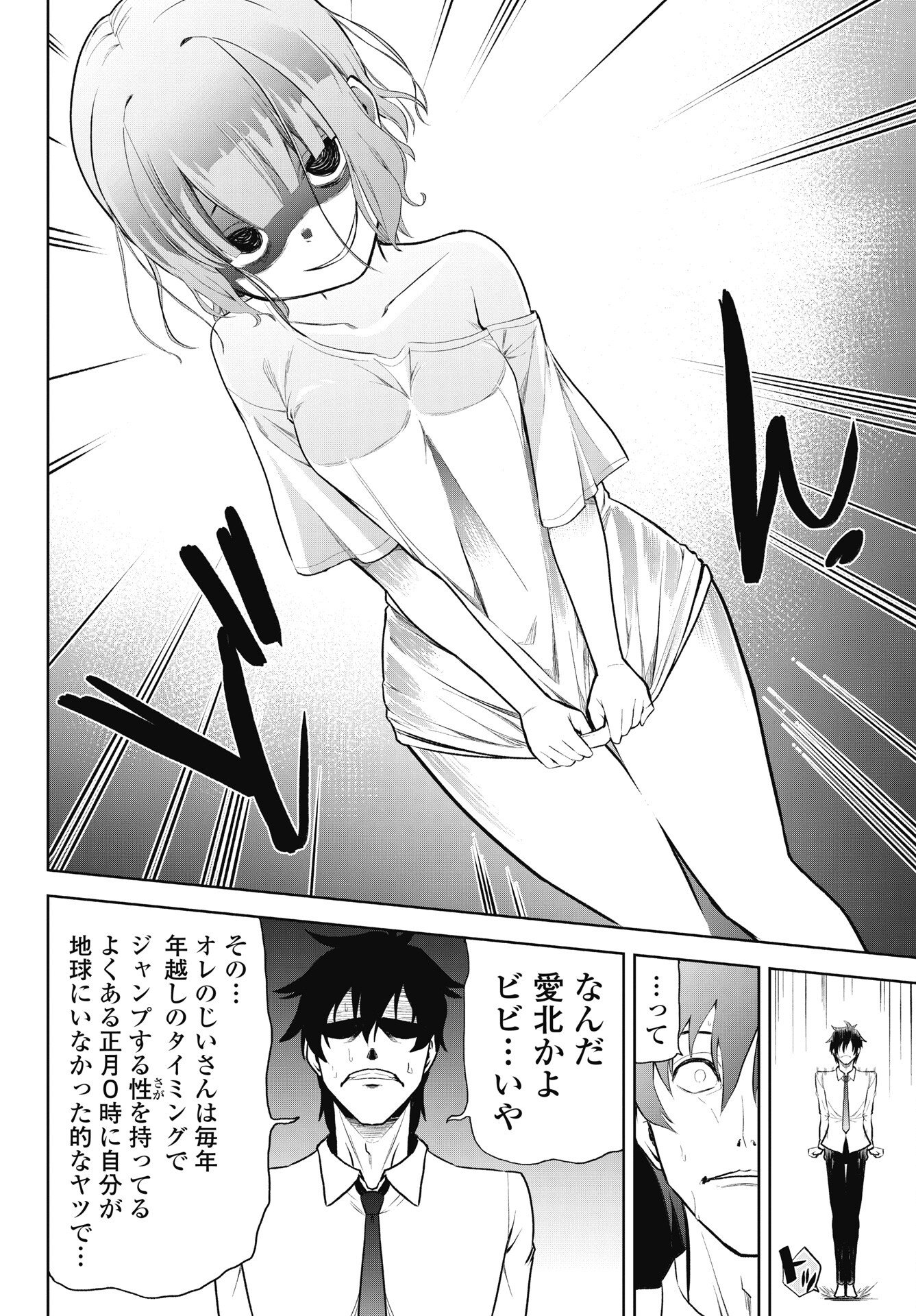 Read KONO KOI NO HISAKU WA SHIPPAI DESU Chapter 4 [High Quality / Full] - Page 8 - nicomanga.net