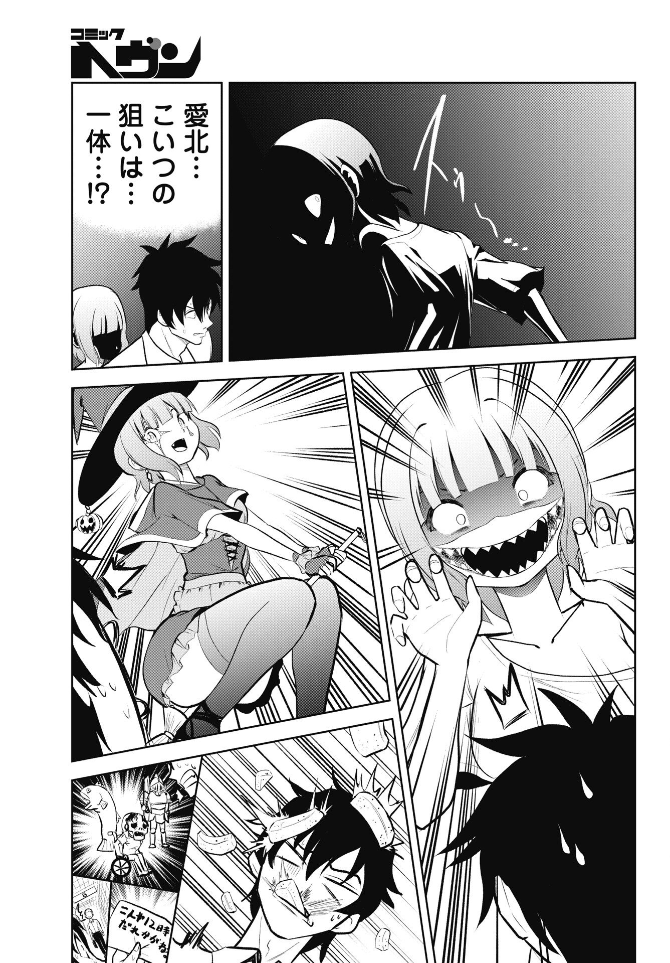 Read KONO KOI NO HISAKU WA SHIPPAI DESU Chapter 4 [High Quality / Full] - Page 13 - nicomanga.net