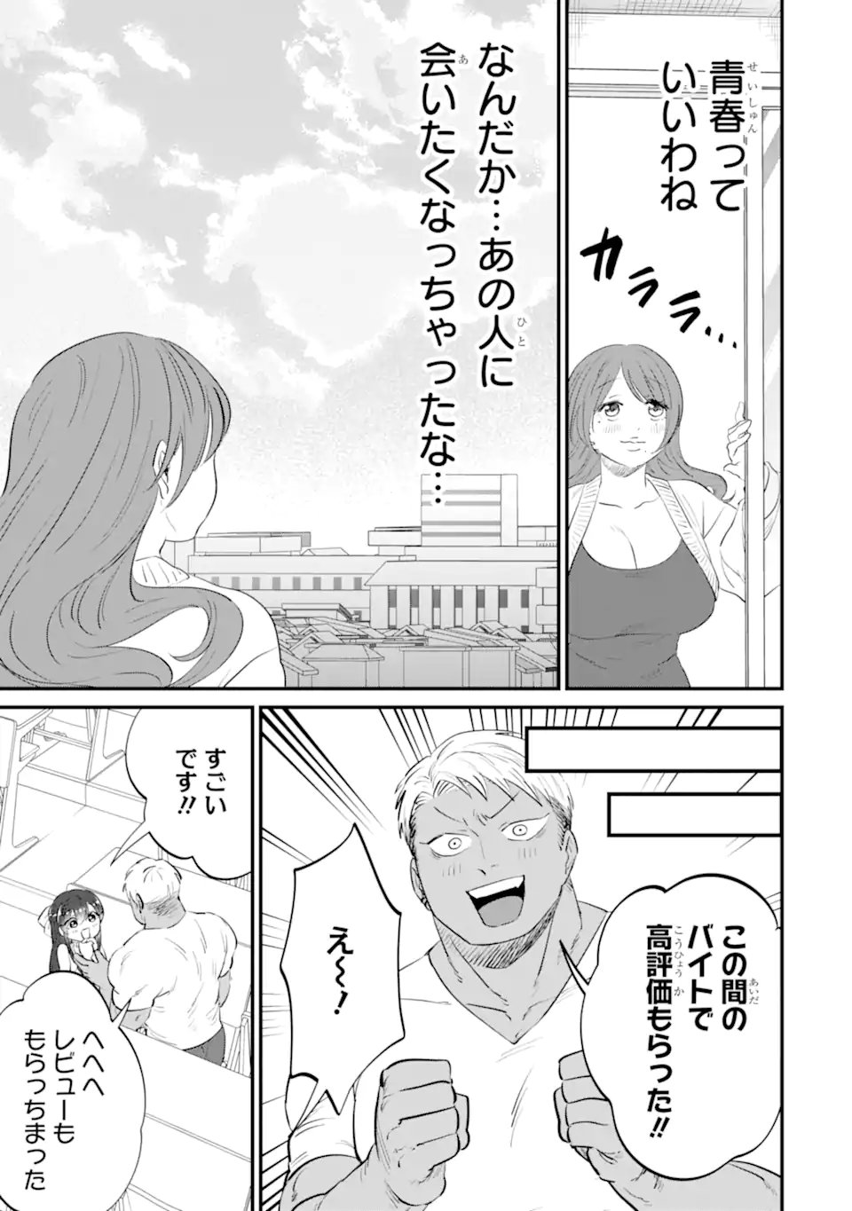 Read KUMA TO USAGI WA TOMODACHI DEWA IRARENAI Chapter 17 [High Quality / Full] - Page 15 - nicomanga.net