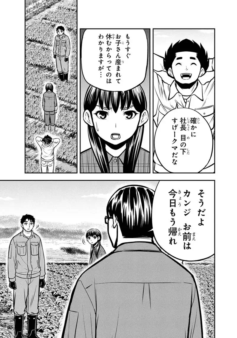 Read ORENCHI NI KITA ONNA KISHI TO: INAKAGURASHI SURU KOTO NI NATTA KEN - RAW Chapter 174 [High Quality / Full] - Page 15 - nicomanga.net
