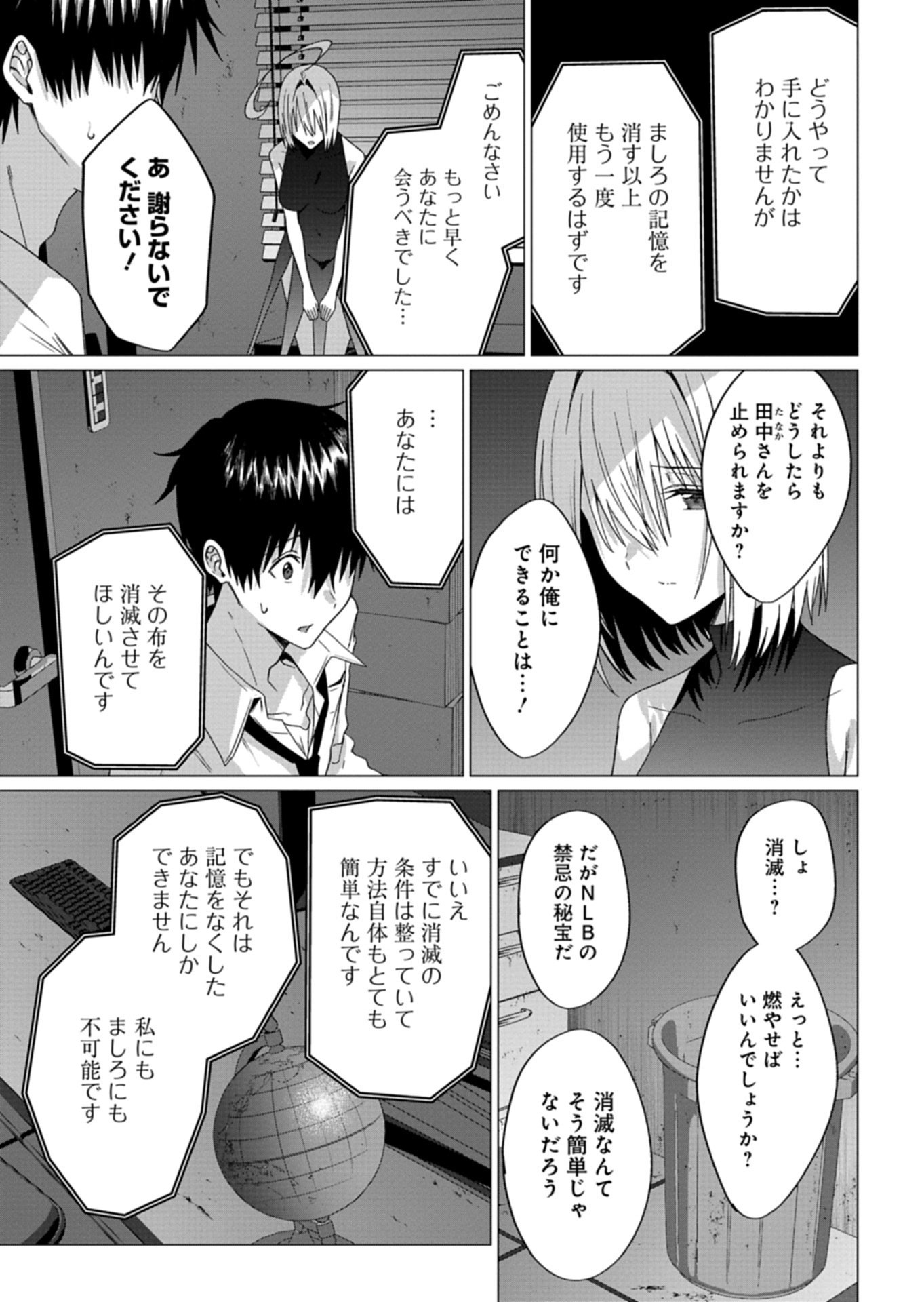 Read HOUKAGO NO LUMINOUS Chapter 10.1 [High Quality / Full] - Page 15 - nicomanga.net