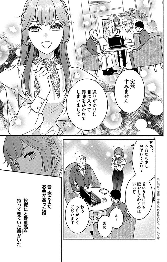 Read NAZOTOKI ISEKI HAKKUTSUBU Chapter 9 [High Quality / Full] - Page 15 - nicomanga.net