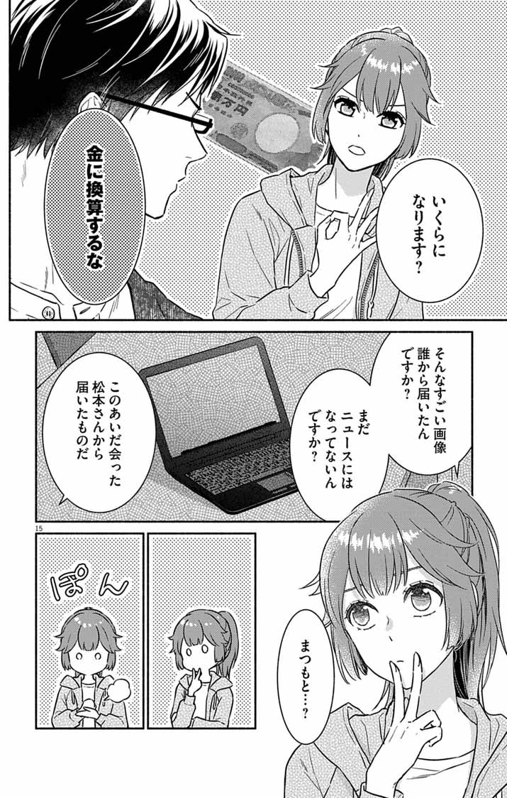 Read NAZOTOKI ISEKI HAKKUTSUBU Chapter 10 [High Quality / Full] - Page 15 - nicomanga.net
