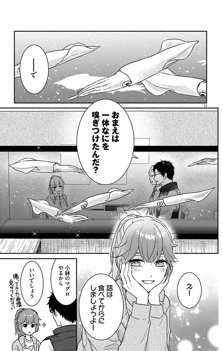 Read NAZOTOKI ISEKI HAKKUTSUBU Chapter 12 [High Quality / Full] - Page 15 - nicomanga.net