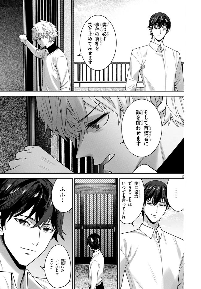 Read KAMI E NO ESA WA KANOJO-TACHI Chapter 13 [High Quality / Full] - Page 15 - nicomanga.net