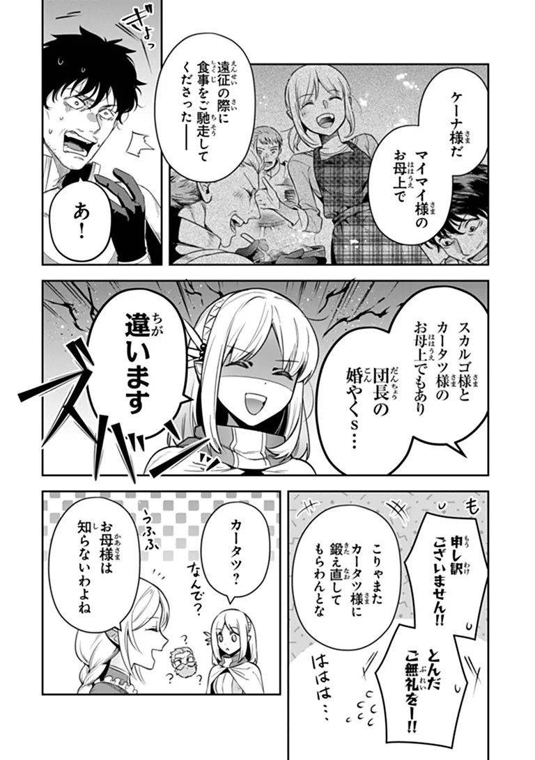 Read LEADALE NO DAICHI NITE (MANGA) - RAW Chapter 42 [High Quality / Full] - Page 15 - nicomanga.net