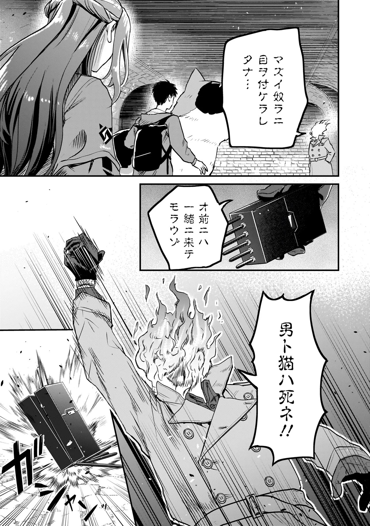 Read SODACHI SUGITA TAMA: UCHI NO KAINEKO GA SEKAI SAIKYOU NI NARIMASHITA!? Chapter 9.2 [High Quality / Full] - Page 15 - nicomanga.net