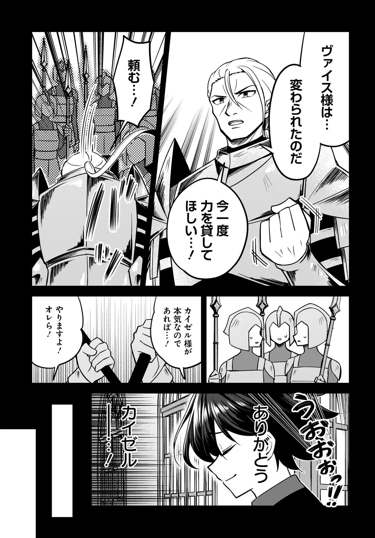 Read AKUYAKU SUKI NO ORE, OSHI CHARA NI TENSEI: GAME JOBAN NI SHUJINKOU NI KOROSARERU OSHI NI TENSEI SHITA NO DE, ORE DAKE SHITTERU GAME CHISHIKI DE HAMETSU FLAG WO TSUBUSHI TETARA AKUYAKU-TACHI NO TEIOU NI NATTETA KEN Chapter 4.1 [High Quality / Full] - Page 15 - nicomanga.net
