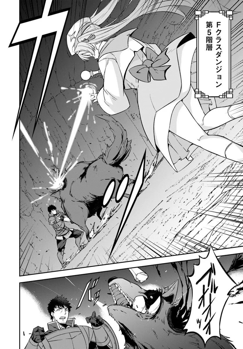 Read OSSAN ISEKAI DE SAIKYOU NI NARU ~BUTSURI TOKKA NO KAKUSEI-SHA~ RAW Chapter 10.2 [High Quality / Full] - Page 15 - nicomanga.net