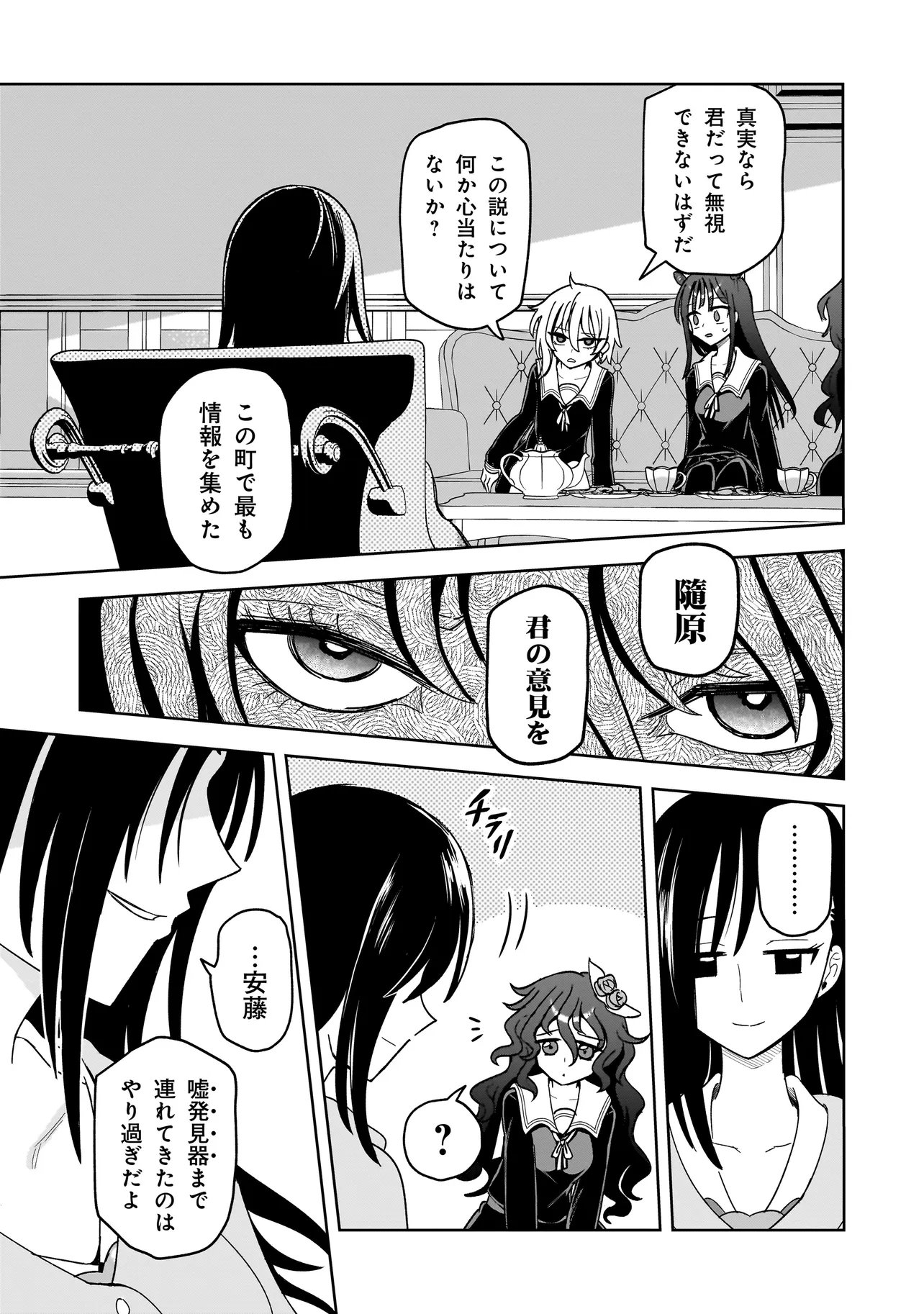 Read KAIIBU ~ M-KEN Y-SHI NO KAI GENSHOU NI TSUITE~ RAW Chapter 25 [High Quality / Full] - Page 15 - nicomanga.net