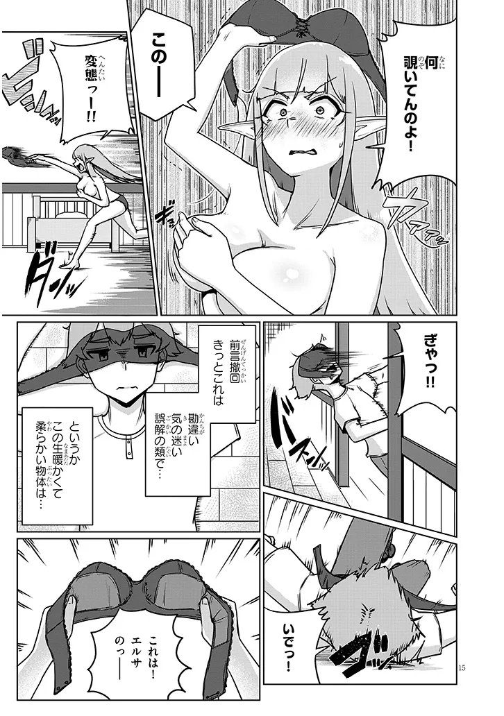 Read SEMEN BLACKSMITH WITH ERORANTA Chapter 13 [High Quality / Full] - Page 15 - nicomanga.net