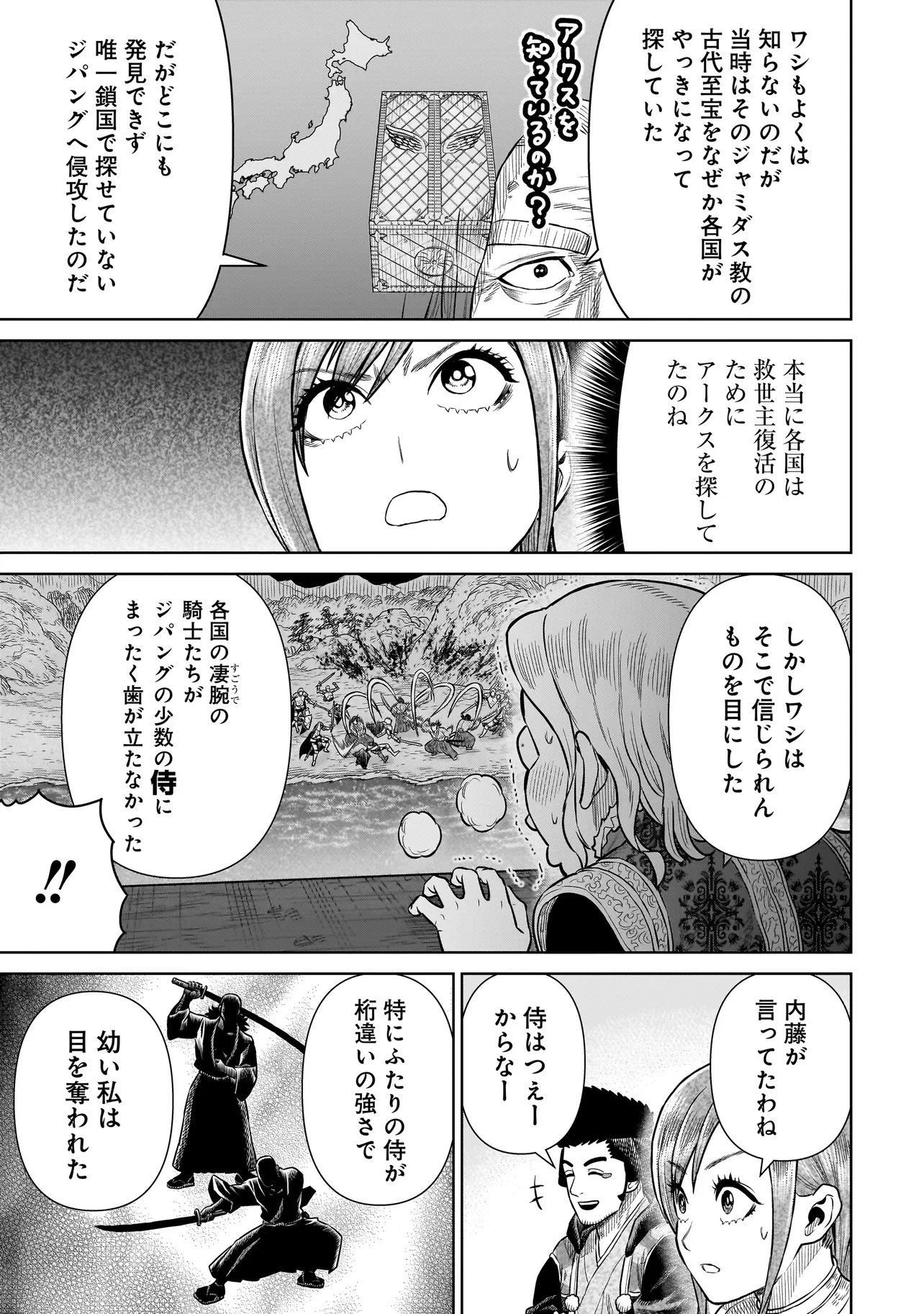Read NINJA NO KISHI Chapter 49 [High Quality / Full] - Page 15 - nicomanga.net