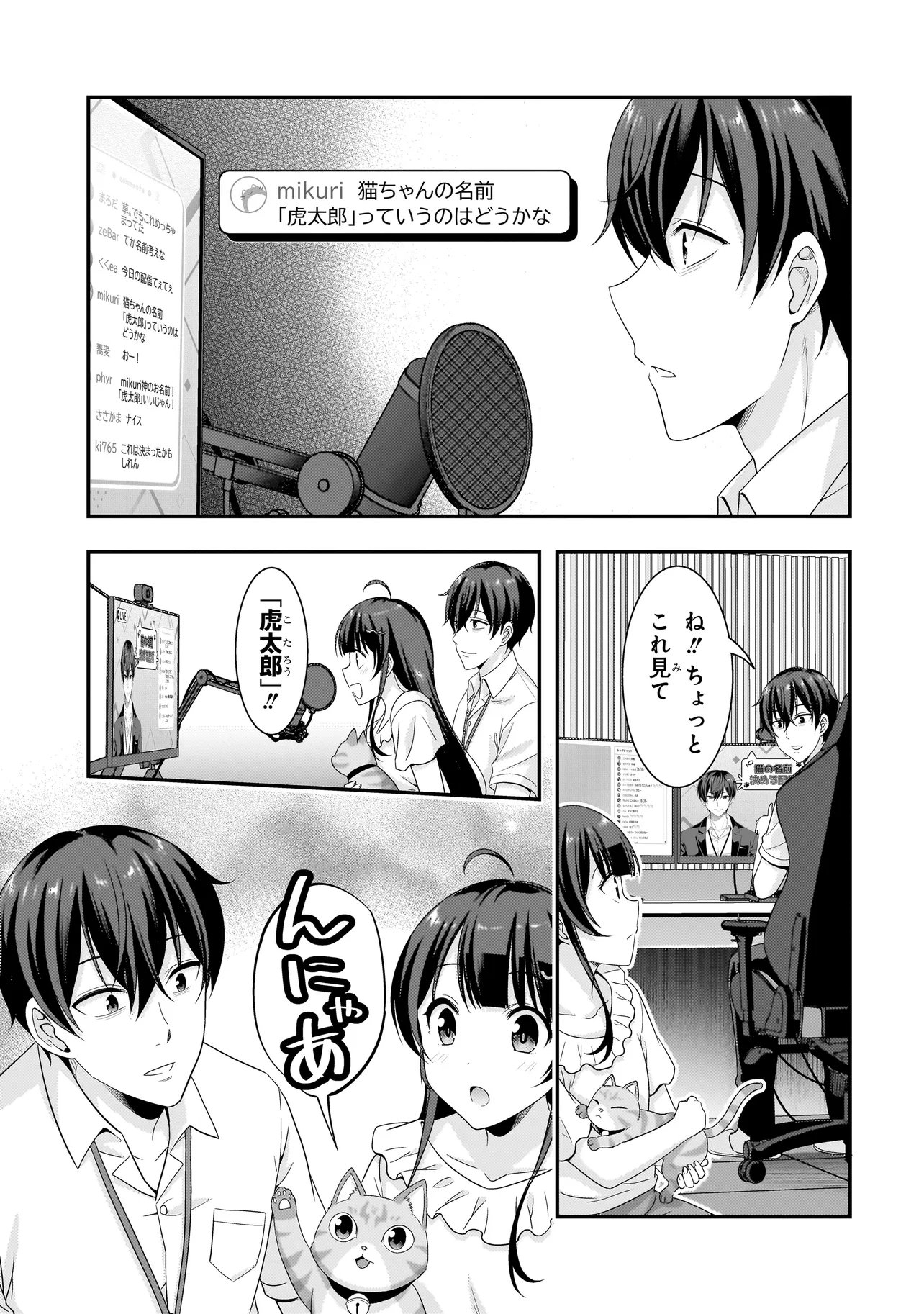 Read ARASAA GA VTUBER NI NATTA HANASHI. Chapter 41 [High Quality / Full] - Page 15 - nicomanga.net