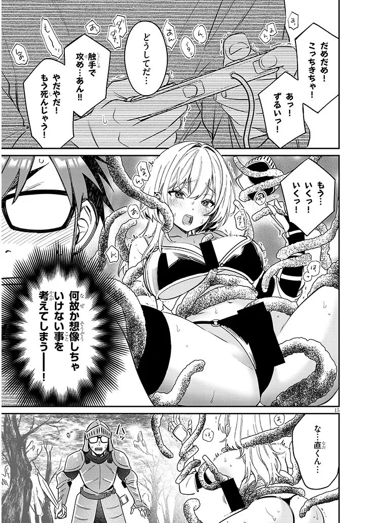 Read KUSETSUYO KANOJO WA TOKO NI IZANAU Chapter 22.1 [High Quality / Full] - Page 15 - nicomanga.net