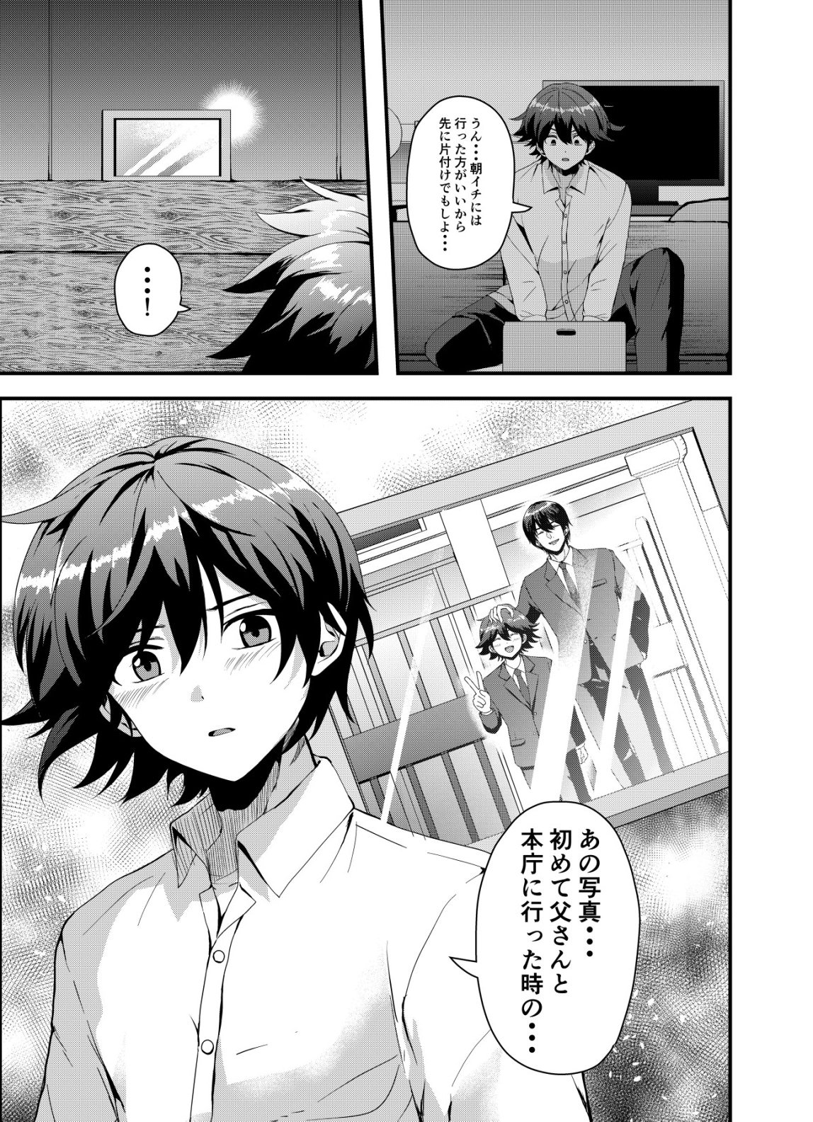 Read MATORI -VAMPIRE VS MAHOU TORISHIMARI-KAN- RAW Chapter 14 [High Quality / Full] - Page 15 - nicomanga.net