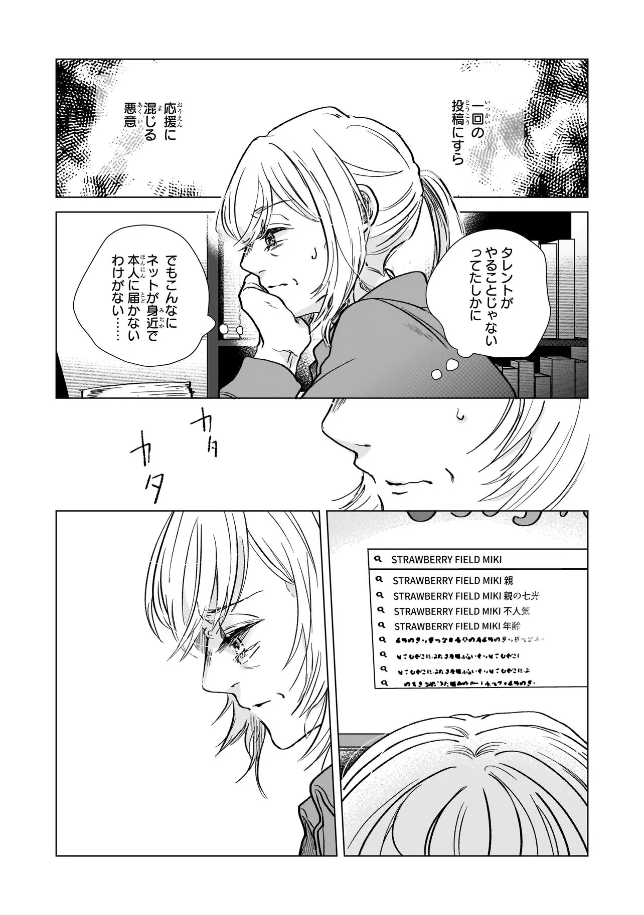 Read RIVAL ARRIVAL Chapter 6 [High Quality / Full] - Page 15 - nicomanga.net