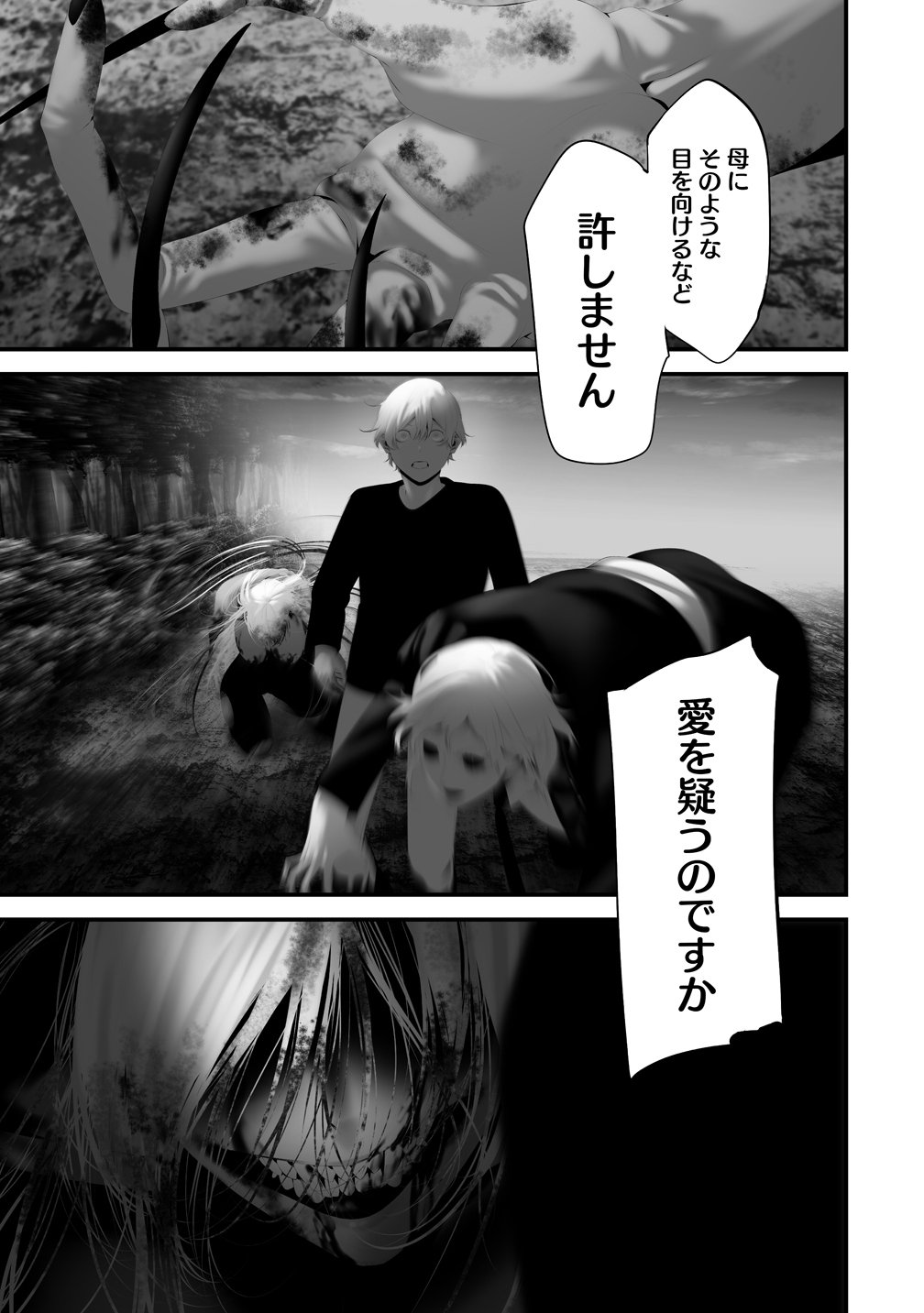 Read HACHIGATSU KOKONOKA BOKU WA KIMI NI KUWARERU. - RAW Chapter 45 [High Quality / Full] - Page 15 - nicomanga.net