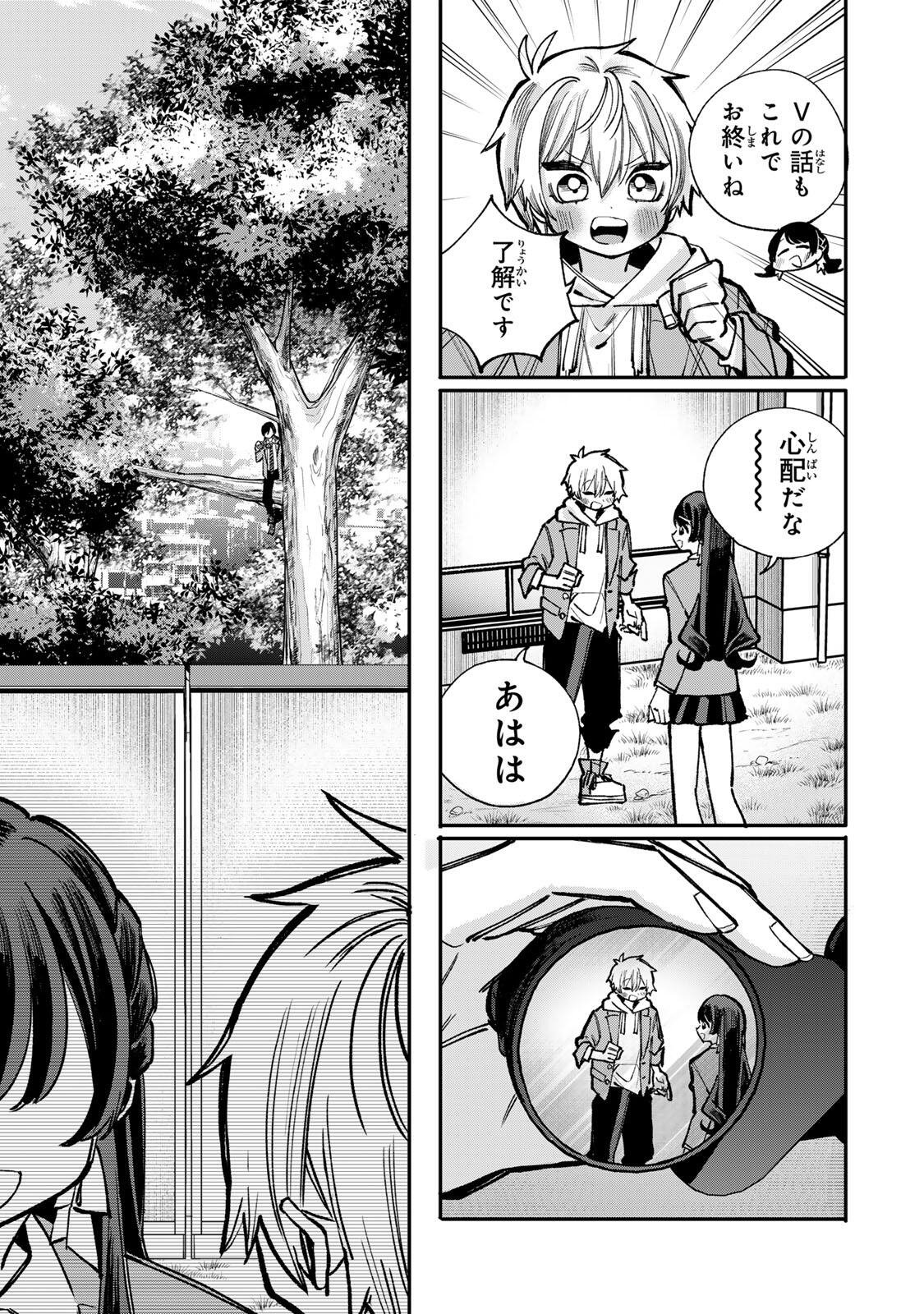 ORE WA BISHOUJO VTUBER Chapter 8 page 15 - nihonkuni.com