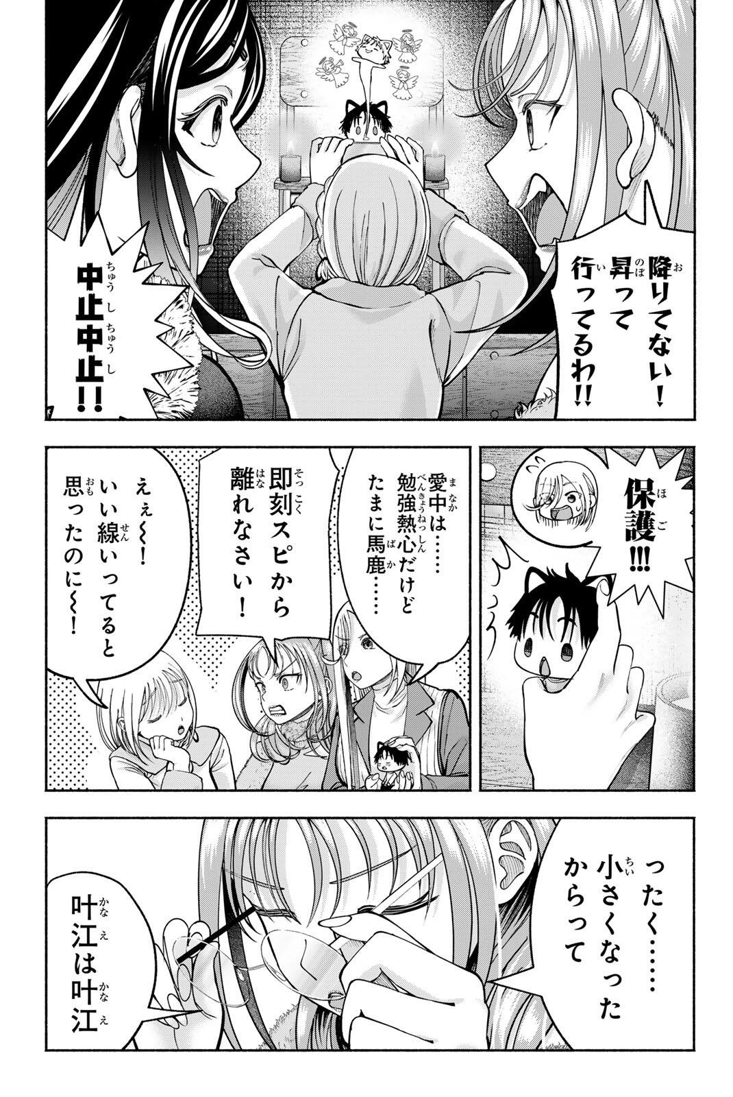 Read SOTSUGYOU ARUBAMU NO KANOJO-TACHI Chapter 33 [High Quality / Full] - Page 15 - nicomanga.net