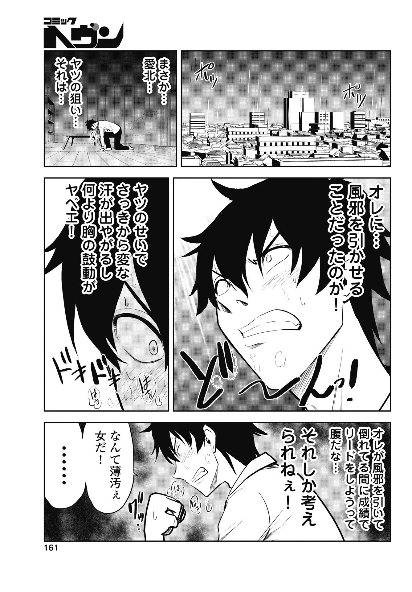 Read KONO KOI NO HISAKU WA SHIPPAI DESU Chapter 4 [High Quality / Full] - Page 15 - nicomanga.net