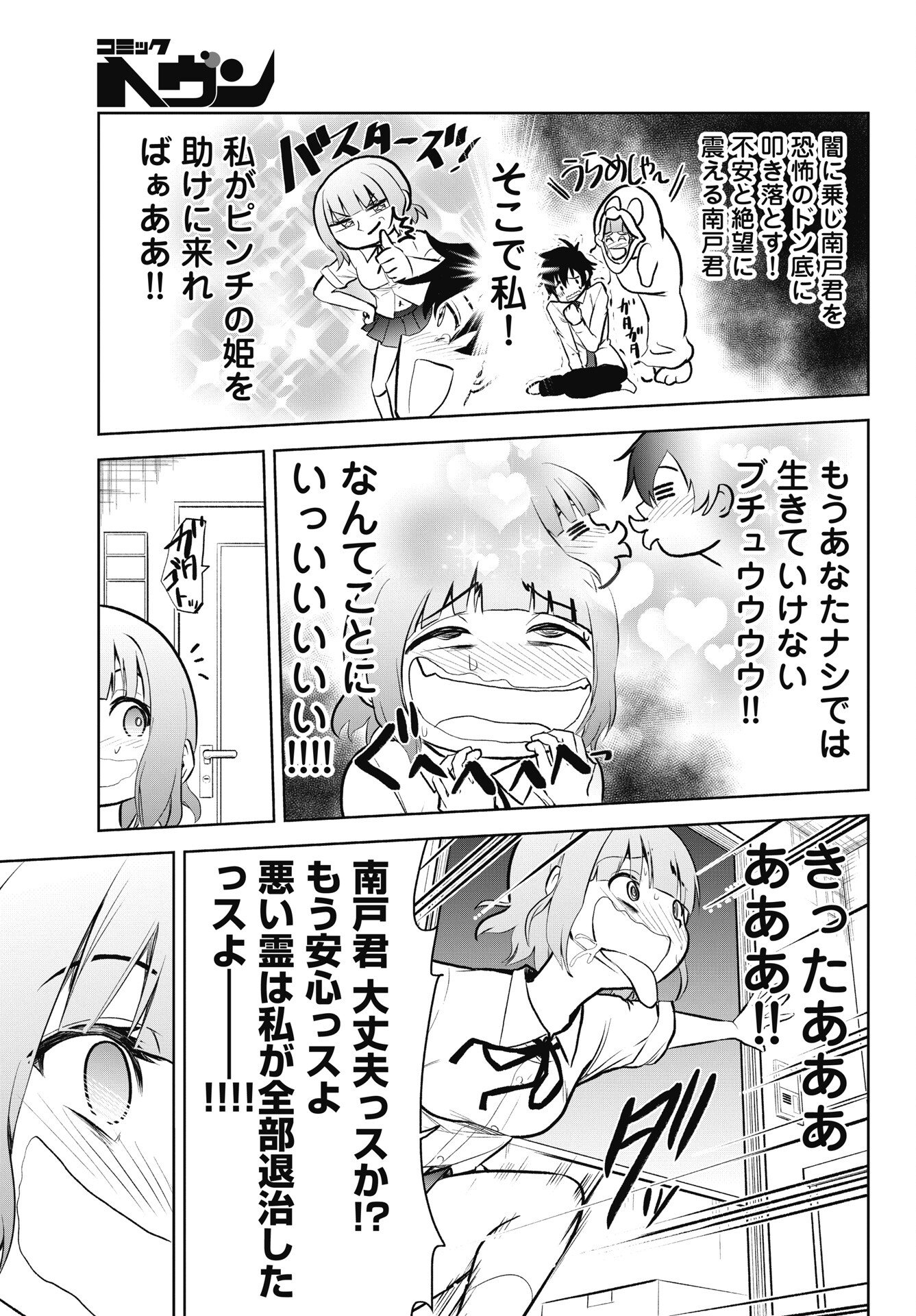 Read KONO KOI NO HISAKU WA SHIPPAI DESU Chapter 4 [High Quality / Full] - Page 17 - nicomanga.net