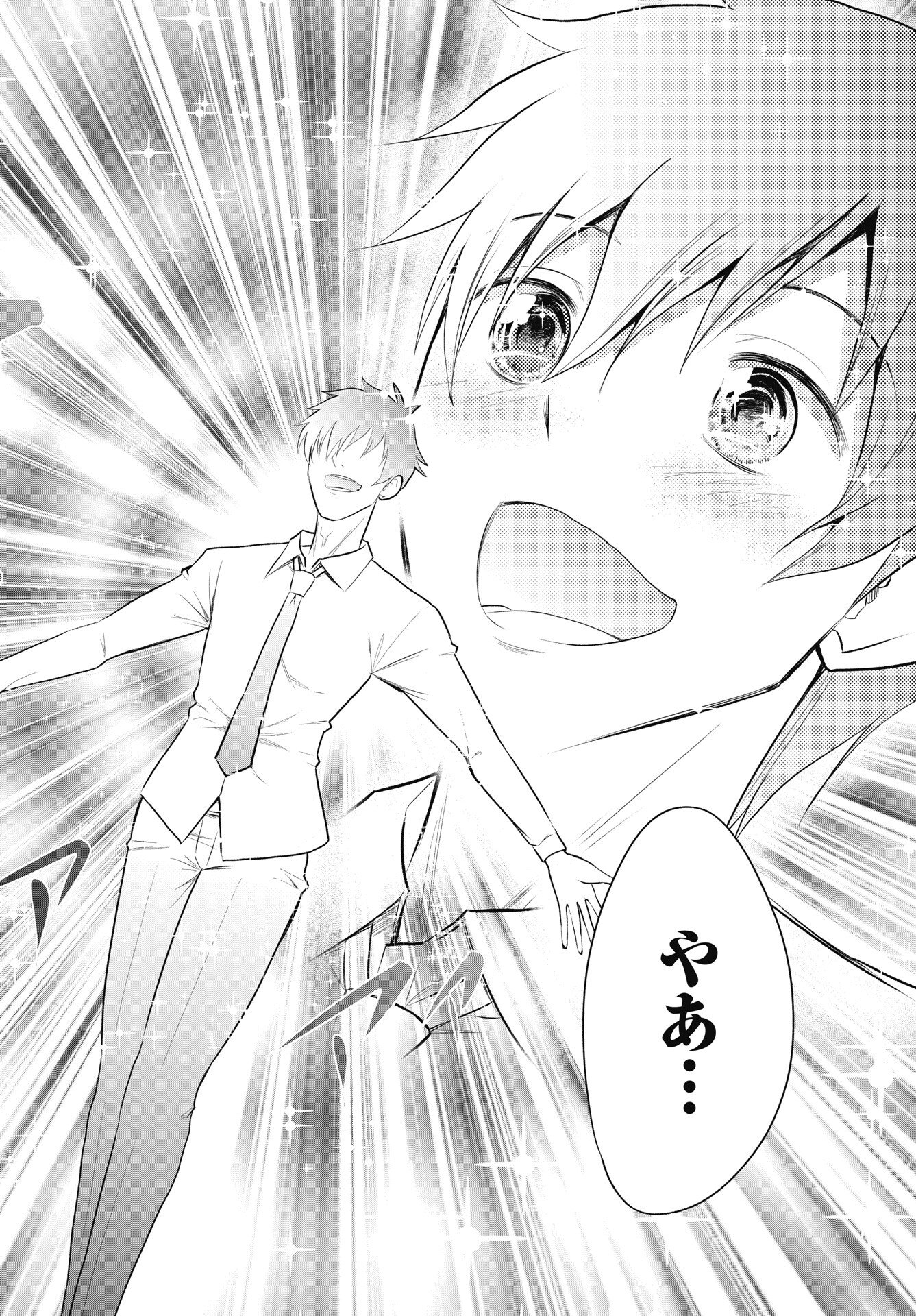 Read KONO KOI NO HISAKU WA SHIPPAI DESU Chapter 4 [High Quality / Full] - Page 18 - nicomanga.net