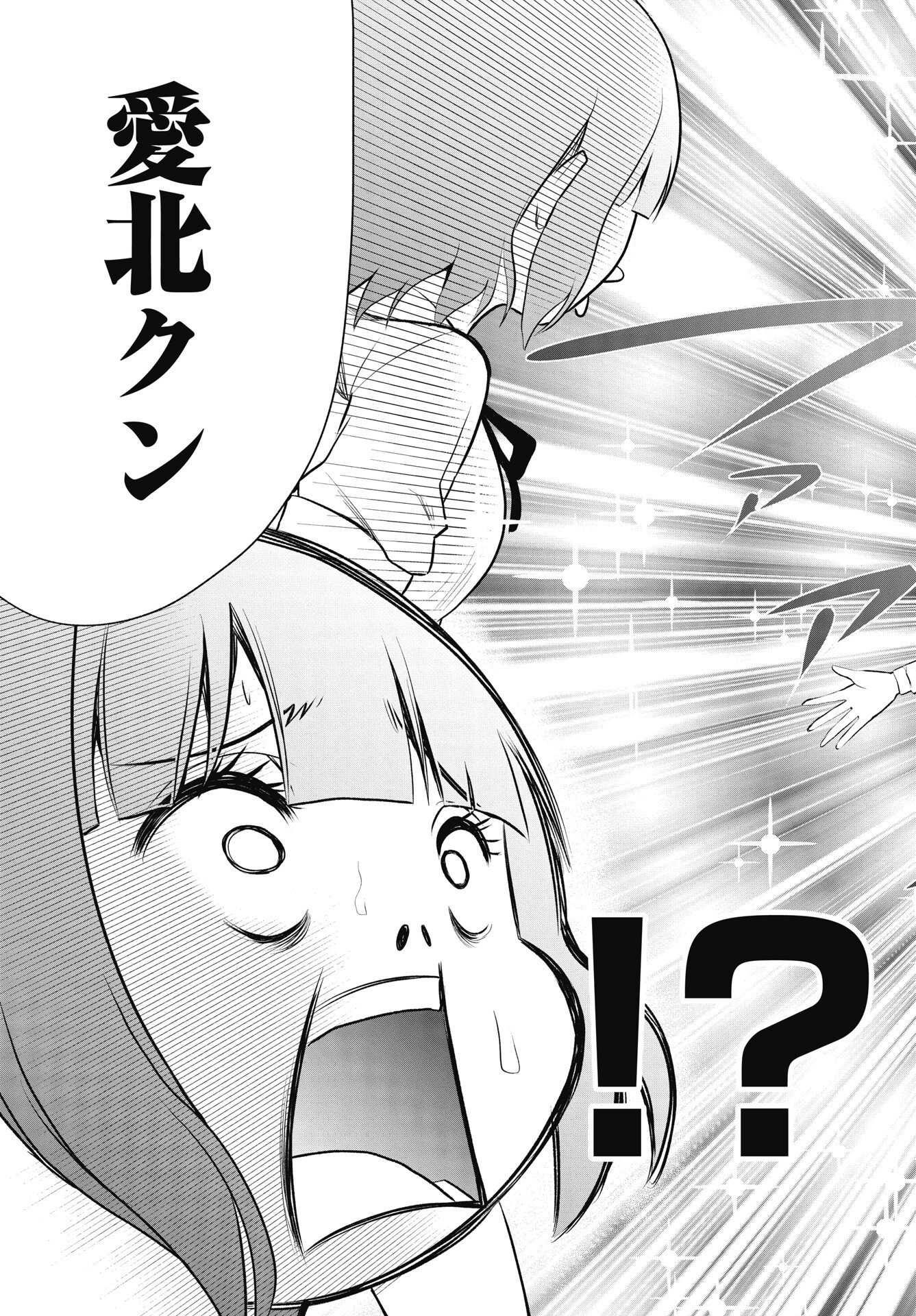 Read KONO KOI NO HISAKU WA SHIPPAI DESU Chapter 4 [High Quality / Full] - Page 19 - nicomanga.net