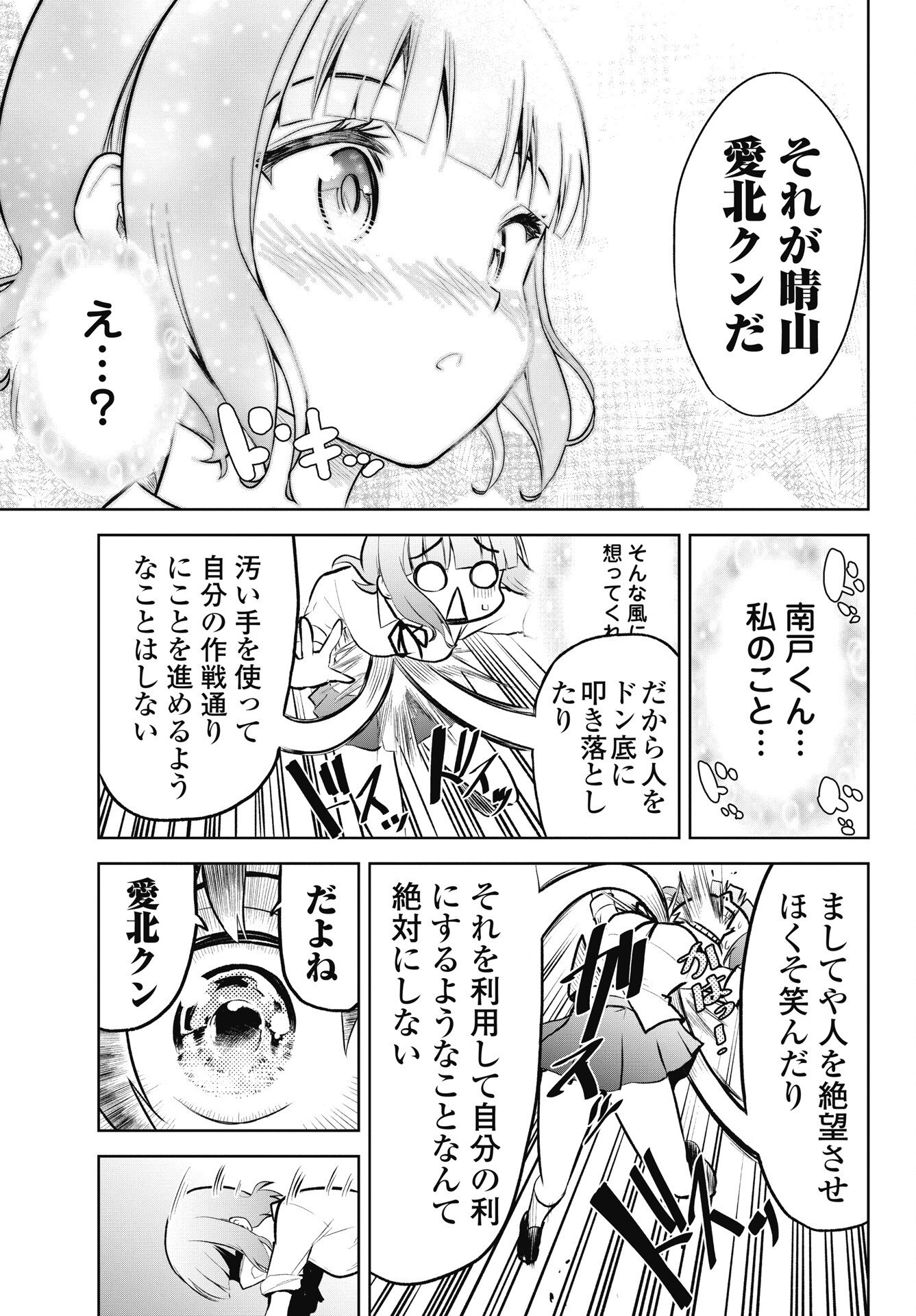 Read KONO KOI NO HISAKU WA SHIPPAI DESU Chapter 4 [High Quality / Full] - Page 21 - nicomanga.net