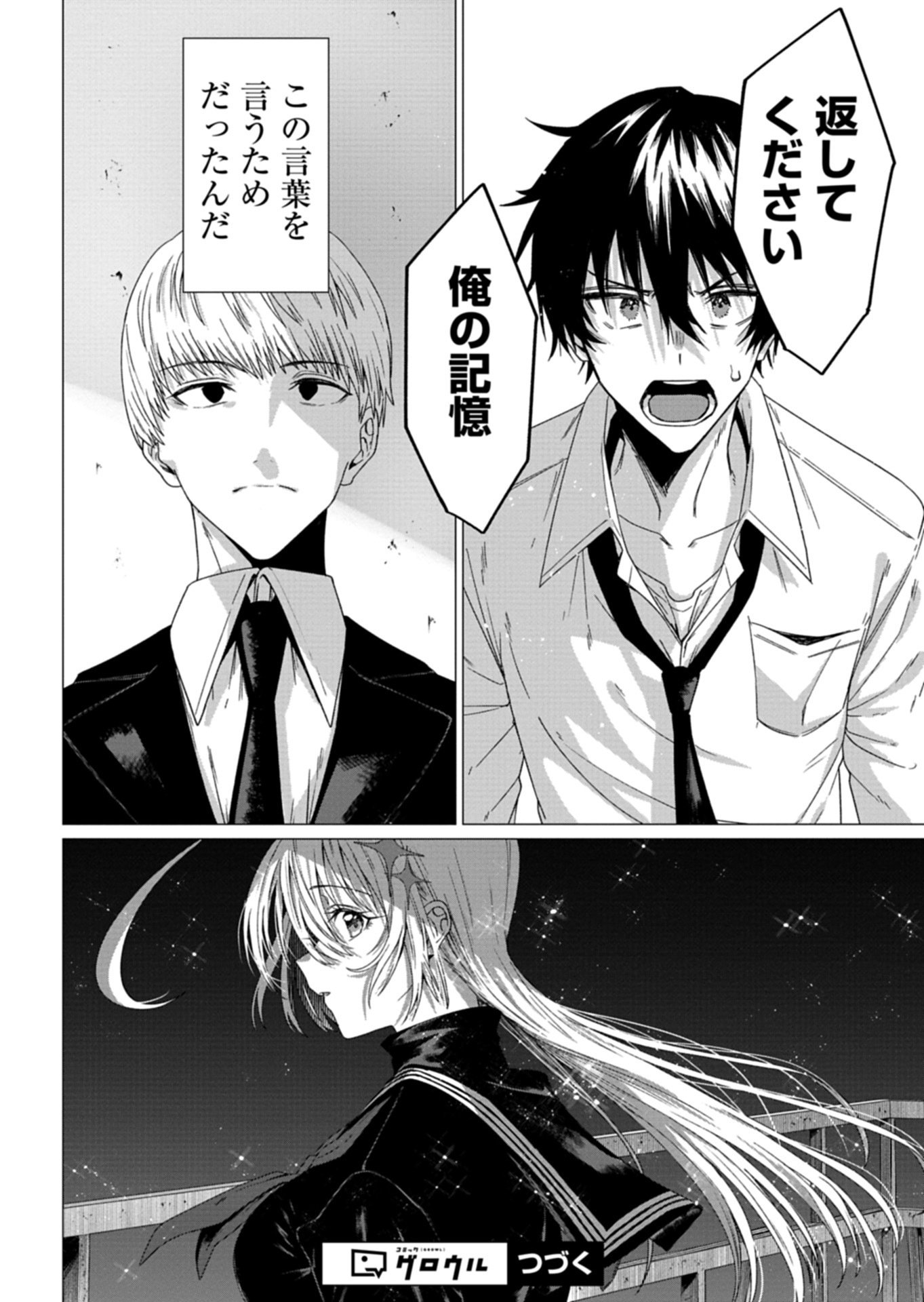 Read HOUKAGO NO LUMINOUS Chapter 9.2 [High Quality / Full] - Page 16 - nicomanga.net