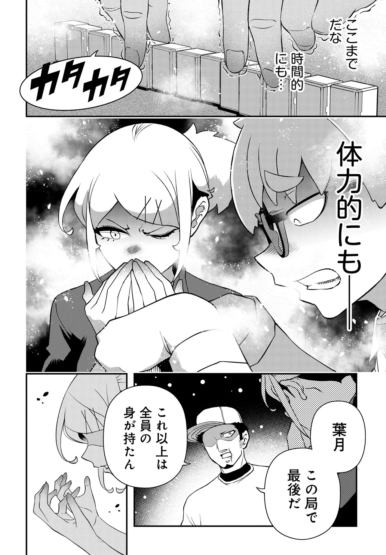 Read URA MANGA GIRL: WATASHI, JOSHIKOUSEI DAKEDO URA SHAKAI DE MAHJONG SHITEMASU Chapter 19 [High Quality / Full] - Page 16 - nicomanga.net