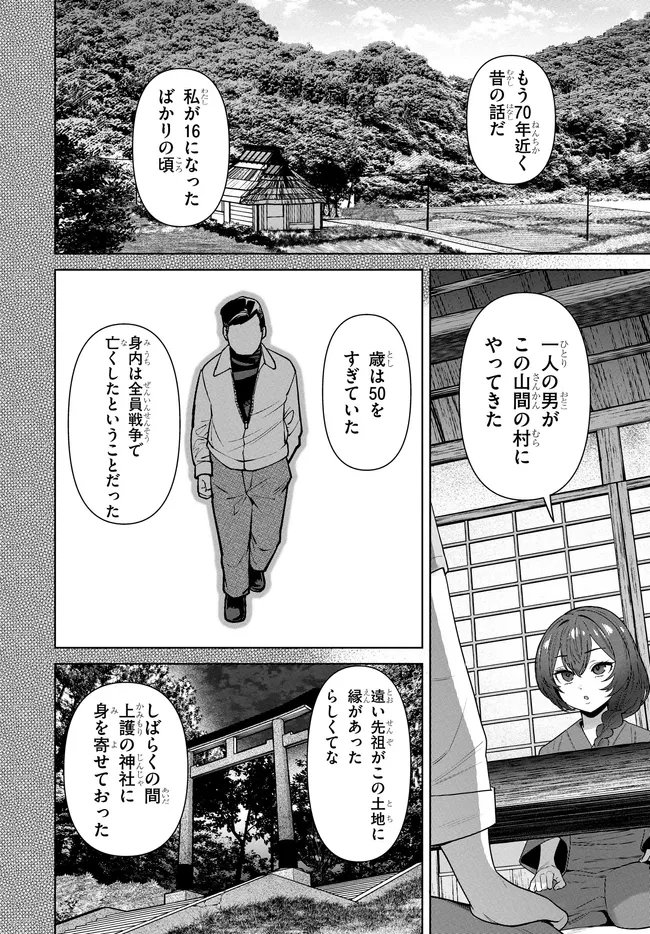 Read KAMI E NO ESA WA KANOJO-TACHI Chapter 13 [High Quality / Full] - Page 16 - nicomanga.net