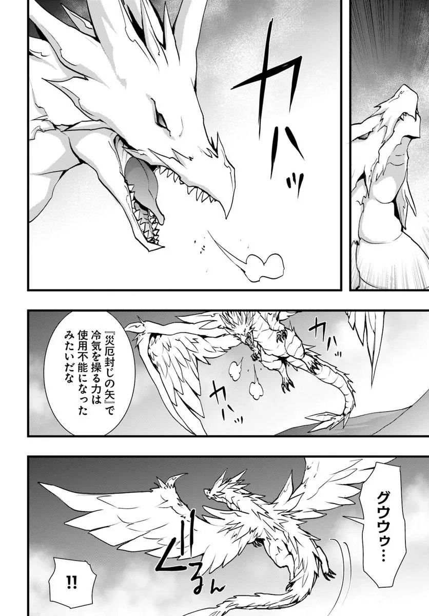 Read ISEKAI DE TE NI IRETA SEISAN SKILL WA SAIKYOU DATTA YOU DESU. (MANGA) - RAW Chapter 58 [High Quality / Full] - Page 16 - nicomanga.net