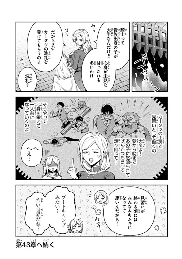 Read LEADALE NO DAICHI NITE (MANGA) - RAW Chapter 42 [High Quality / Full] - Page 16 - nicomanga.net