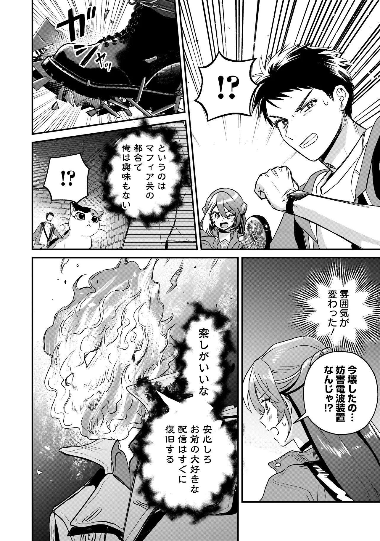 Read SODACHI SUGITA TAMA: UCHI NO KAINEKO GA SEKAI SAIKYOU NI NARIMASHITA!? Chapter 9.2 [High Quality / Full] - Page 16 - nicomanga.net