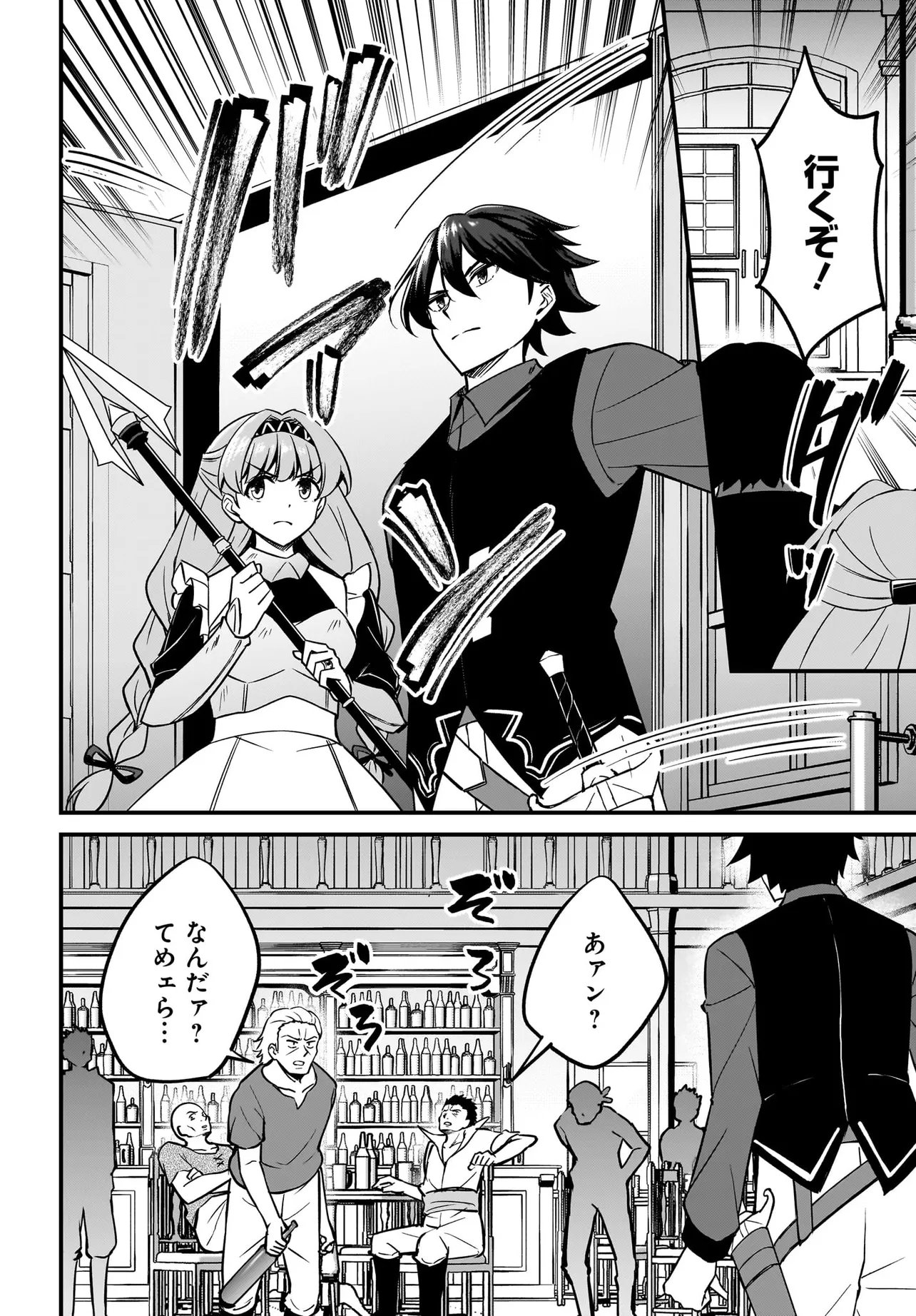 Read AKUYAKU SUKI NO ORE, OSHI CHARA NI TENSEI: GAME JOBAN NI SHUJINKOU NI KOROSARERU OSHI NI TENSEI SHITA NO DE, ORE DAKE SHITTERU GAME CHISHIKI DE HAMETSU FLAG WO TSUBUSHI TETARA AKUYAKU-TACHI NO TEIOU NI NATTETA KEN Chapter 4.1 [High Quality / Full] - Page 16 - nicomanga.net