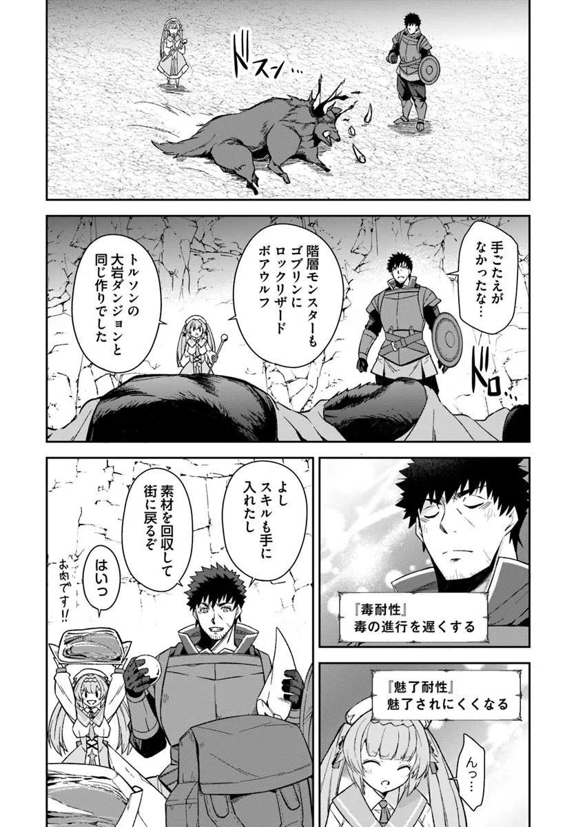 Read OSSAN ISEKAI DE SAIKYOU NI NARU ~BUTSURI TOKKA NO KAKUSEI-SHA~ RAW Chapter 10.2 [High Quality / Full] - Page 16 - nicomanga.net