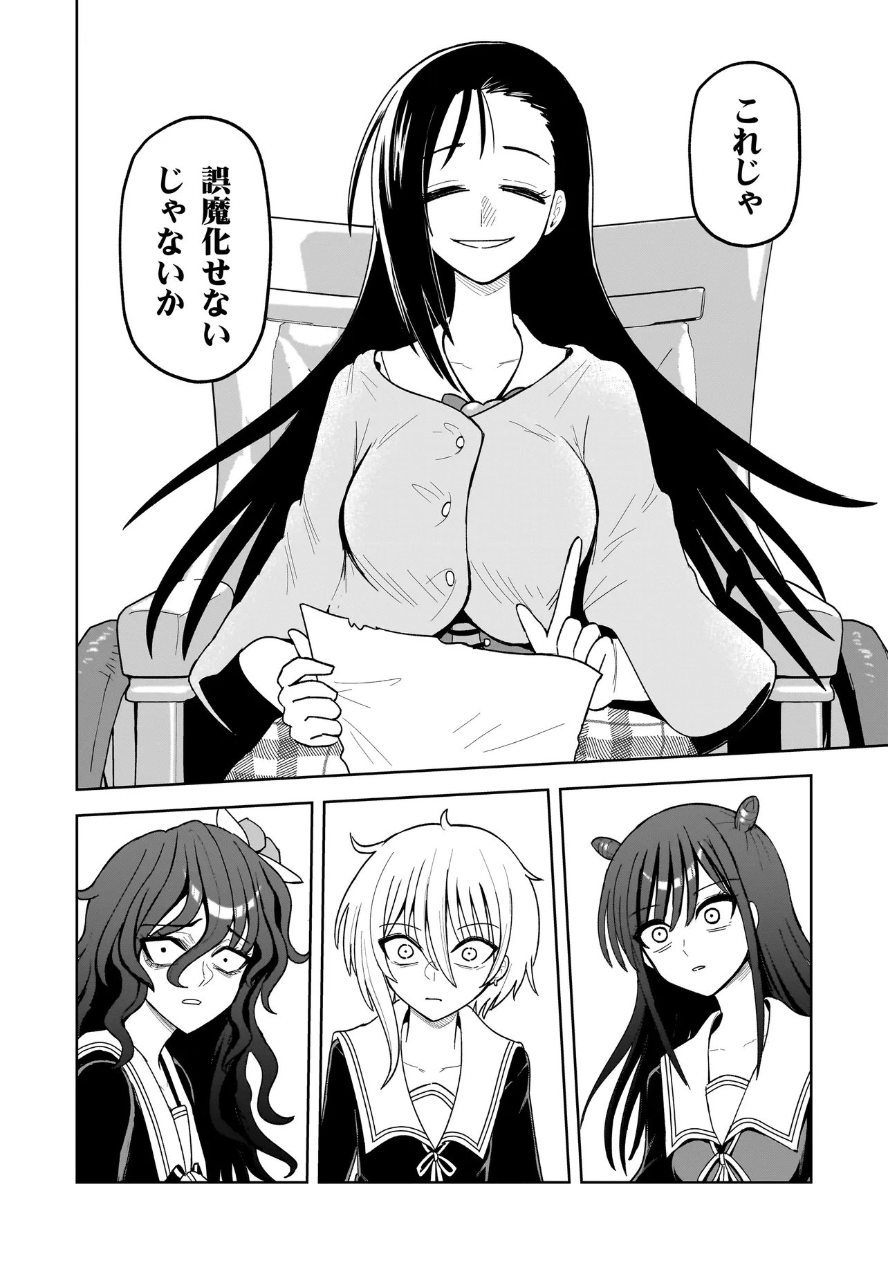 Read KAIIBU ~ M-KEN Y-SHI NO KAI GENSHOU NI TSUITE~ RAW Chapter 25 [High Quality / Full] - Page 16 - nicomanga.net