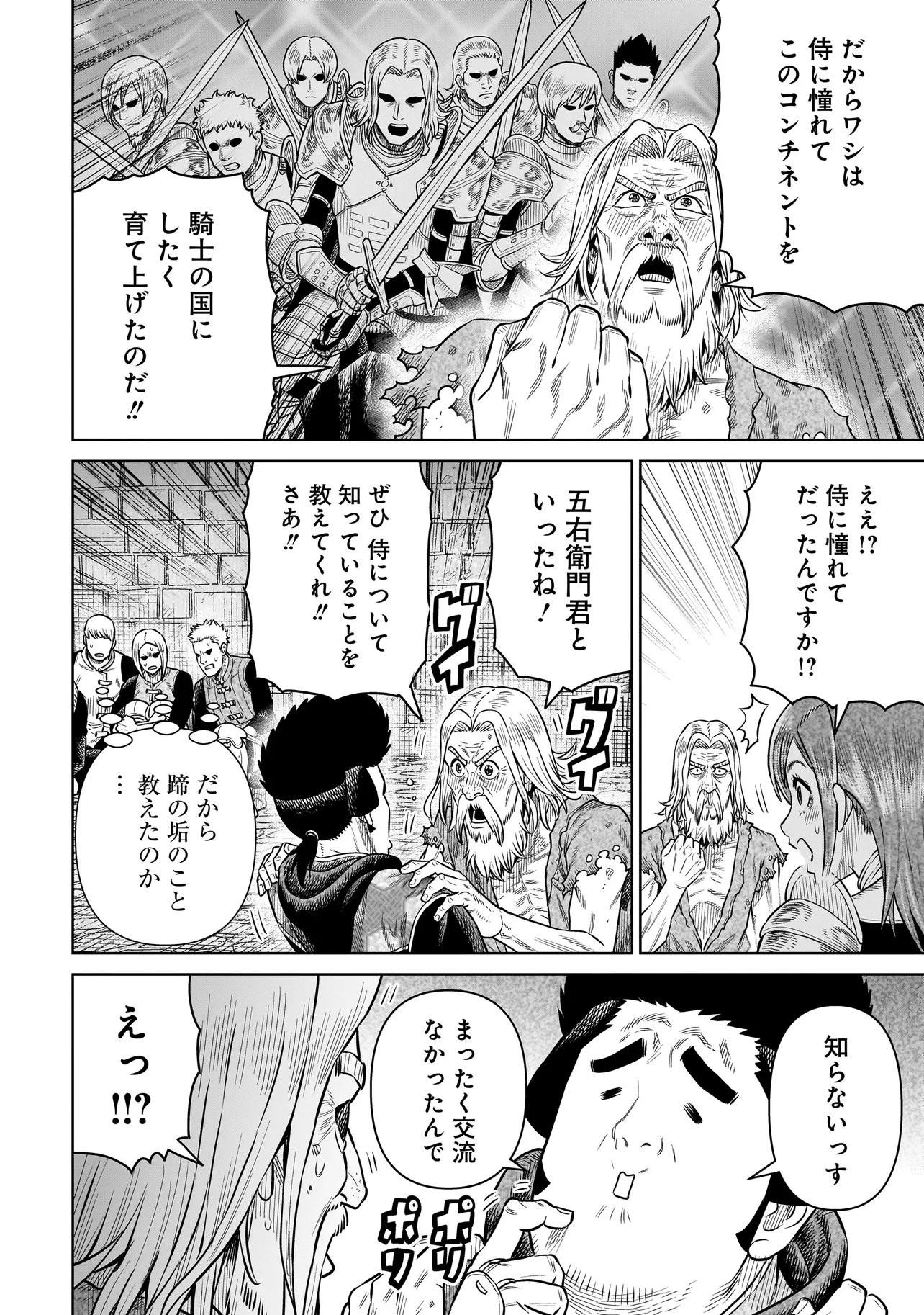 Read NINJA NO KISHI Chapter 49 [High Quality / Full] - Page 16 - nicomanga.net