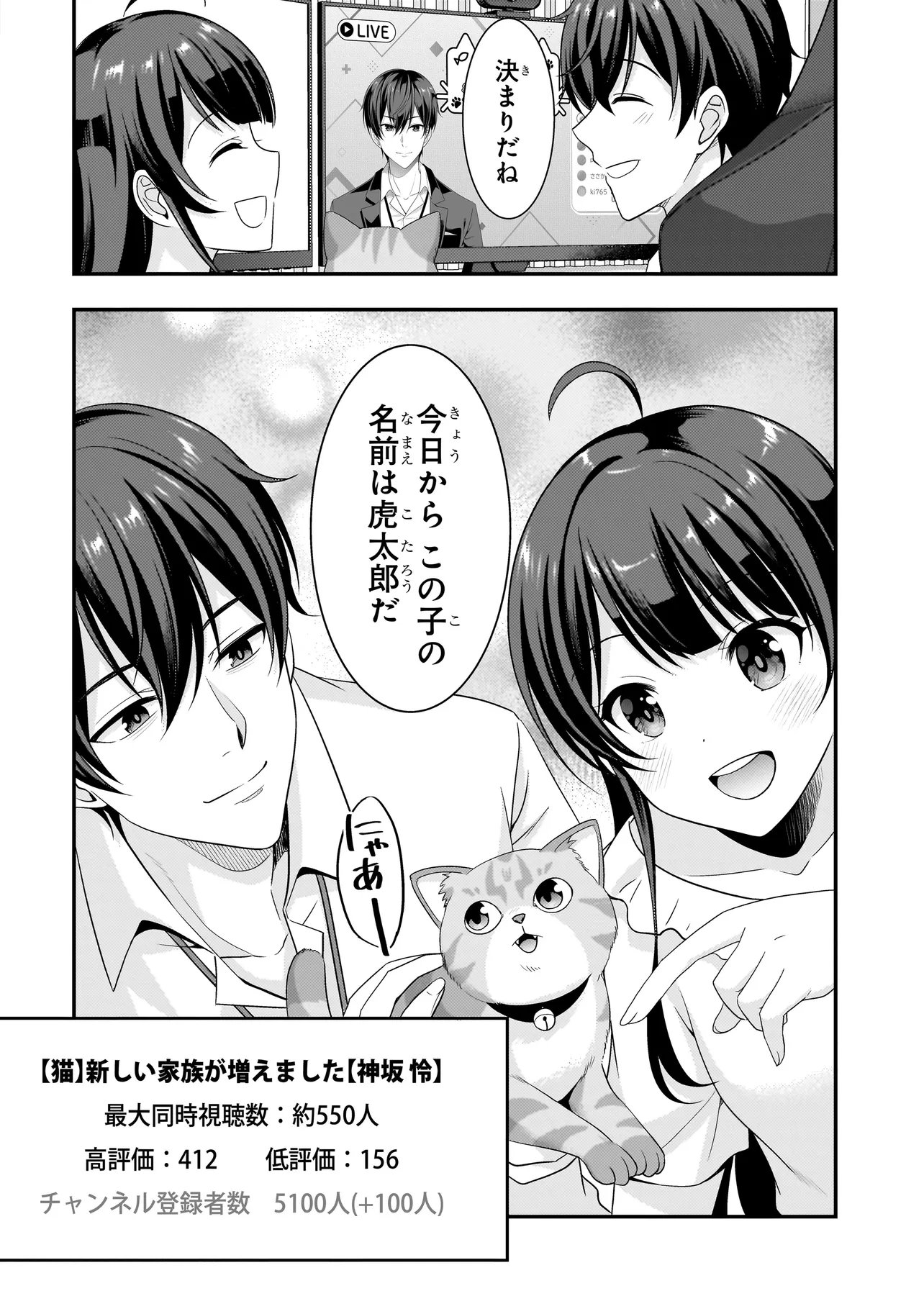 Read ARASAA GA VTUBER NI NATTA HANASHI. Chapter 41 [High Quality / Full] - Page 16 - nicomanga.net