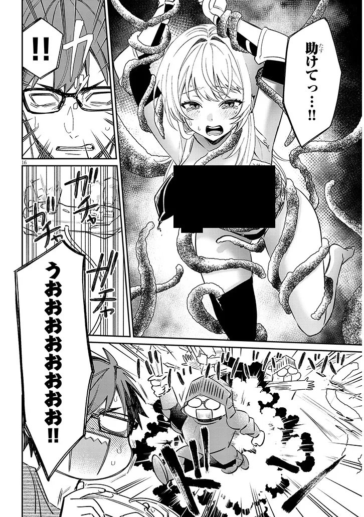 Read KUSETSUYO KANOJO WA TOKO NI IZANAU Chapter 22.1 [High Quality / Full] - Page 16 - nicomanga.net