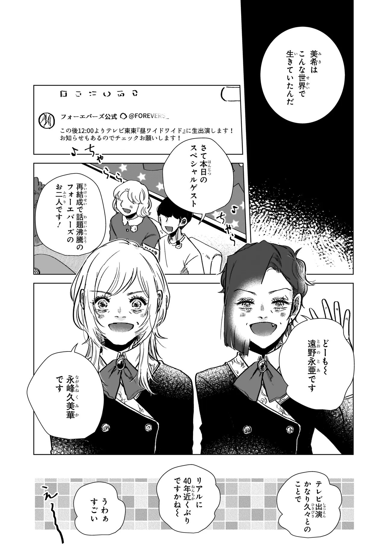 Read RIVAL ARRIVAL Chapter 6 [High Quality / Full] - Page 16 - nicomanga.net